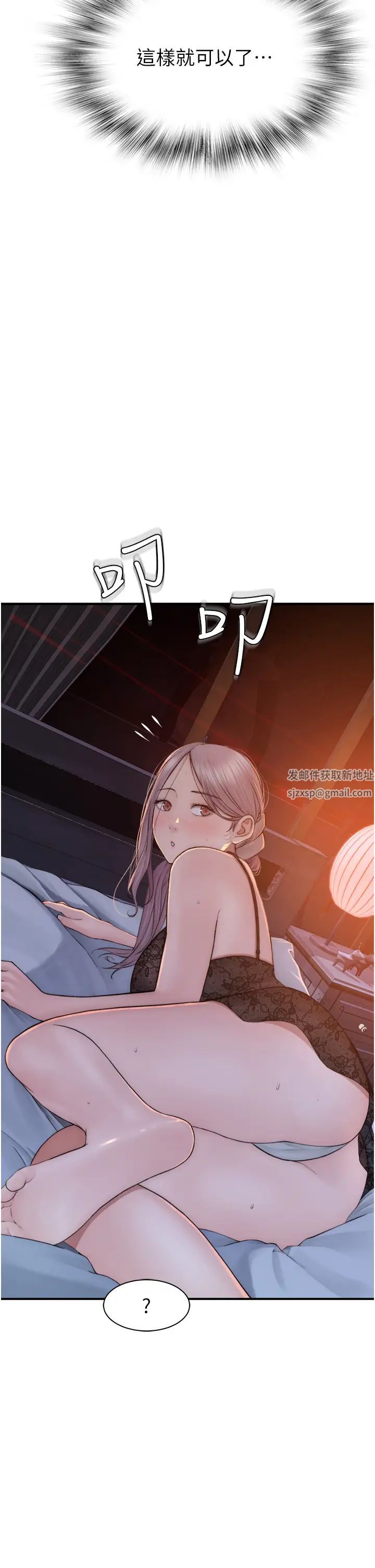 继母的香味第28话-可不可以…让我拥有妳?