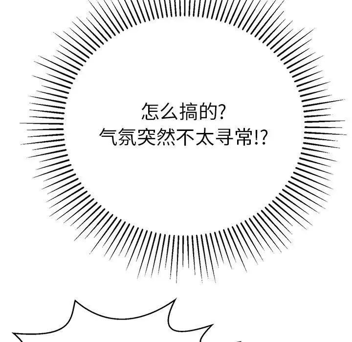 致命的你第102话