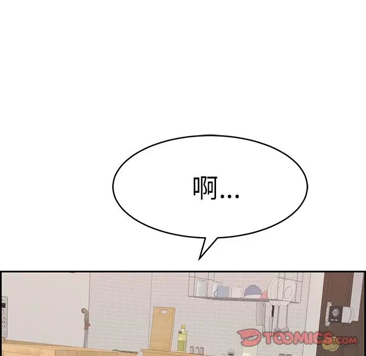 致命的你第102话