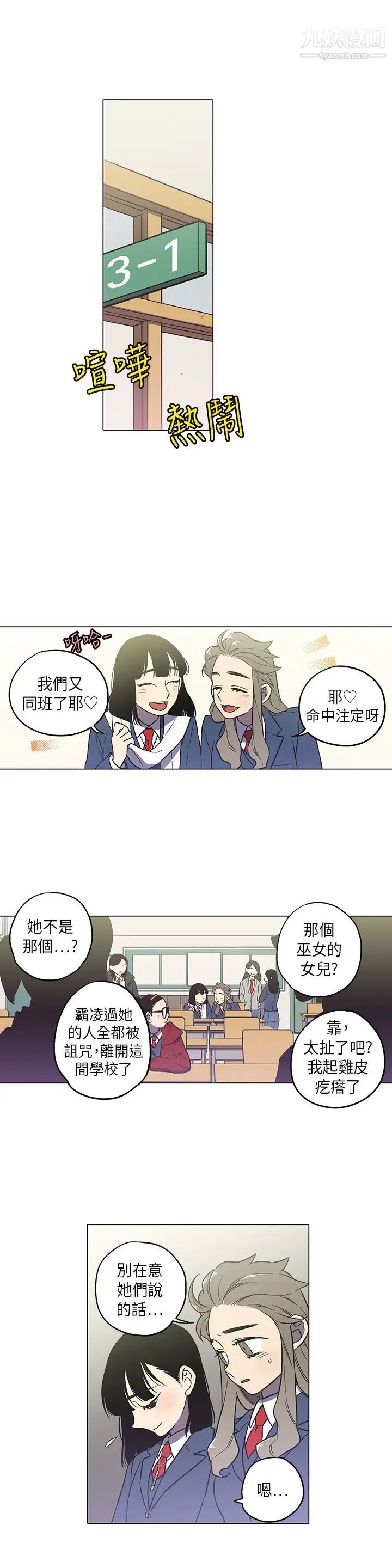 奇怪的导演第43话-梦