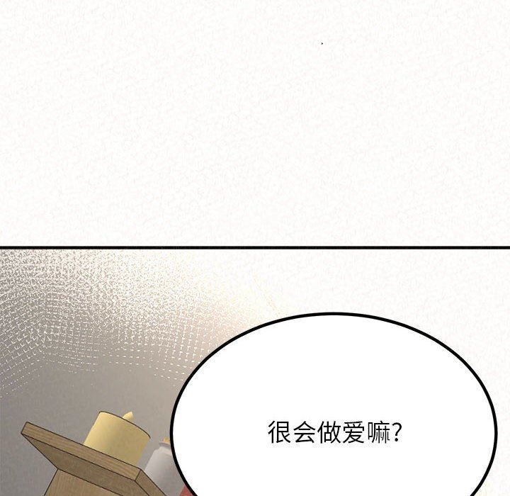 懵懂男生的恋爱史第11话