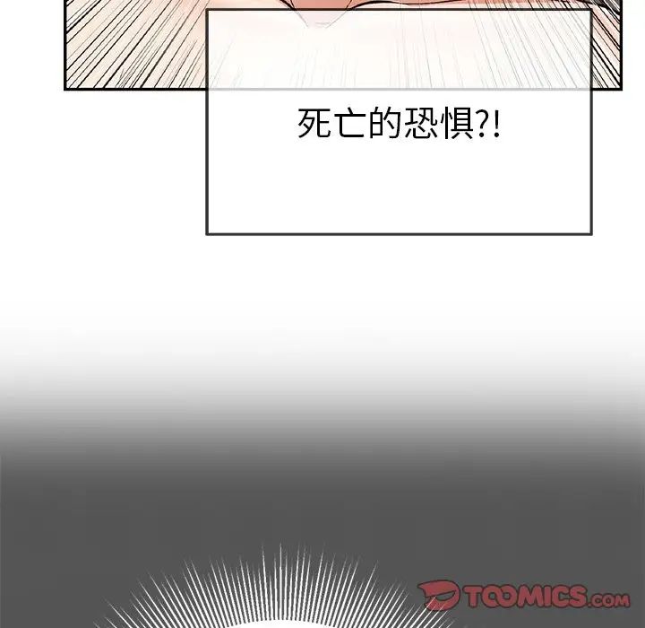 致命的你第102话