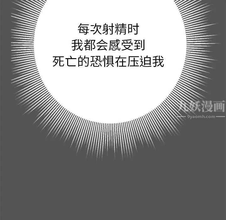 致命的你第102话