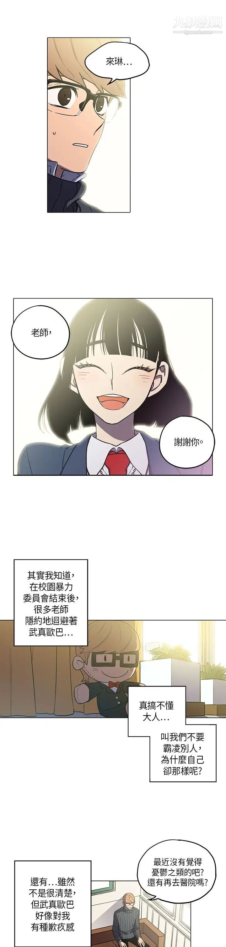 奇怪的导演第43话-梦