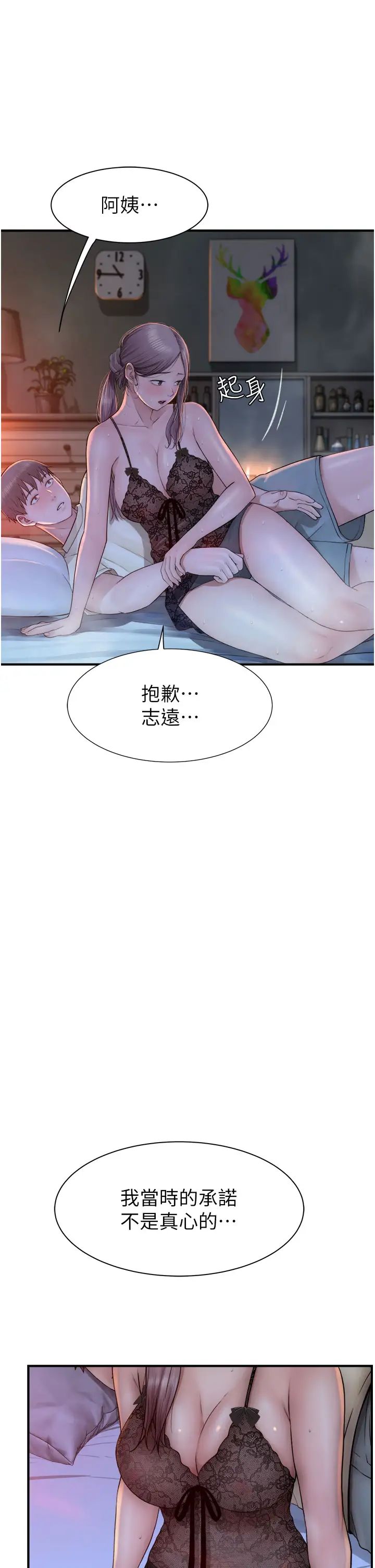 继母的香味第29话-突破阿姨最后一道防线