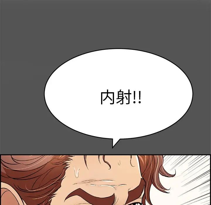 致命的你第102话