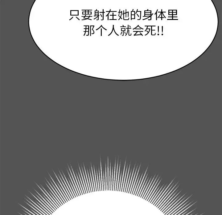 致命的你第102话