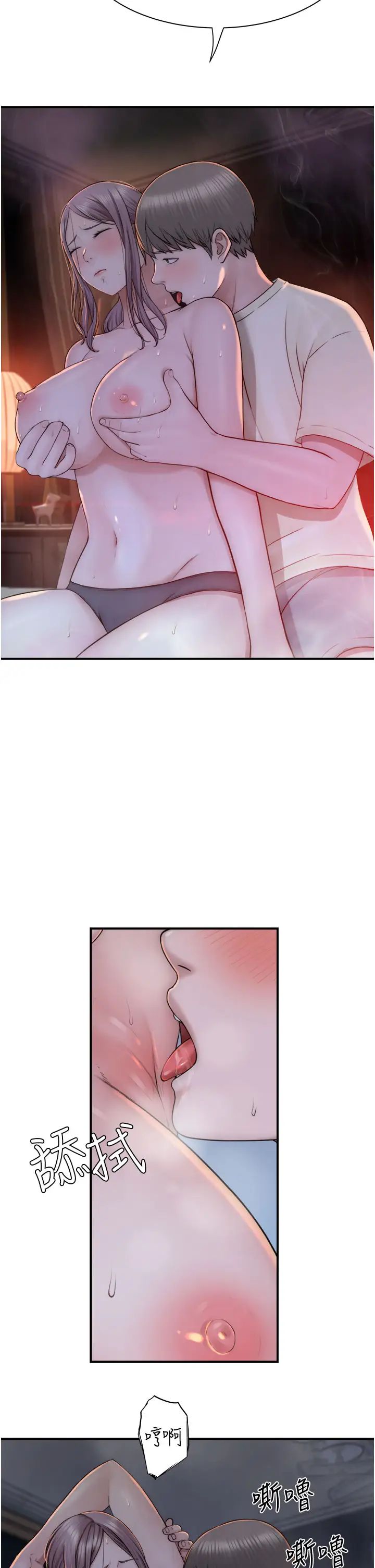 继母的香味第29话-突破阿姨最后一道防线