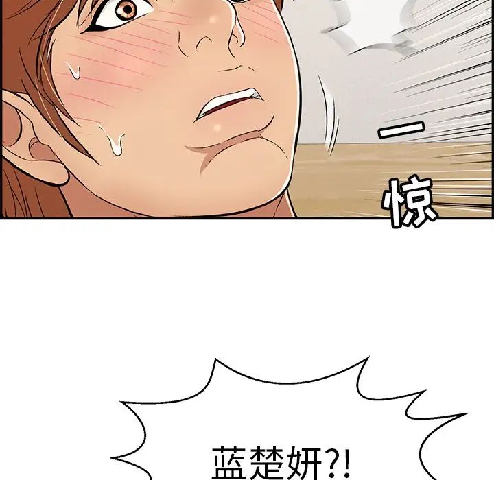 致命的你第102话