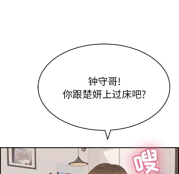 致命的你第102话