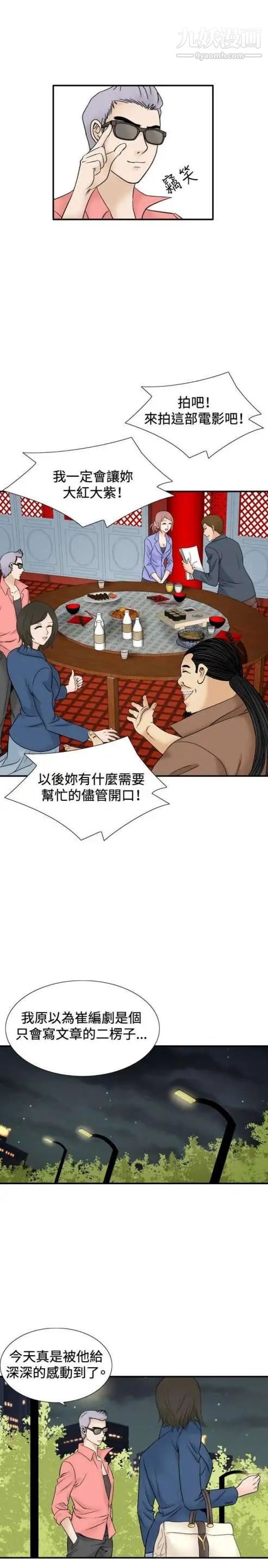 奇怪的导演第43话-梦