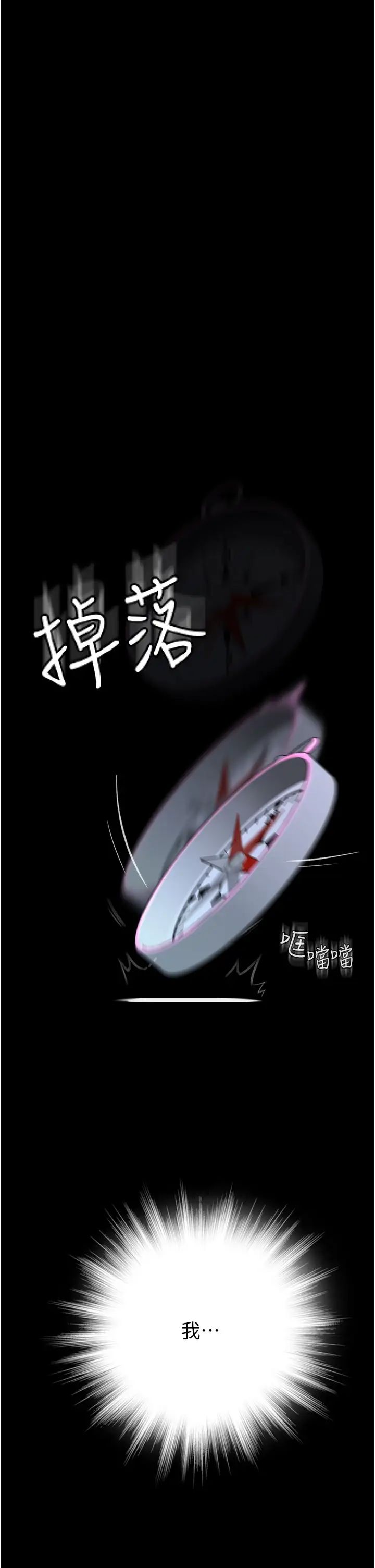 继母的香味第29话-突破阿姨最后一道防线