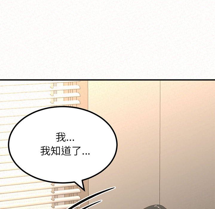懵懂男生的恋爱史第12话