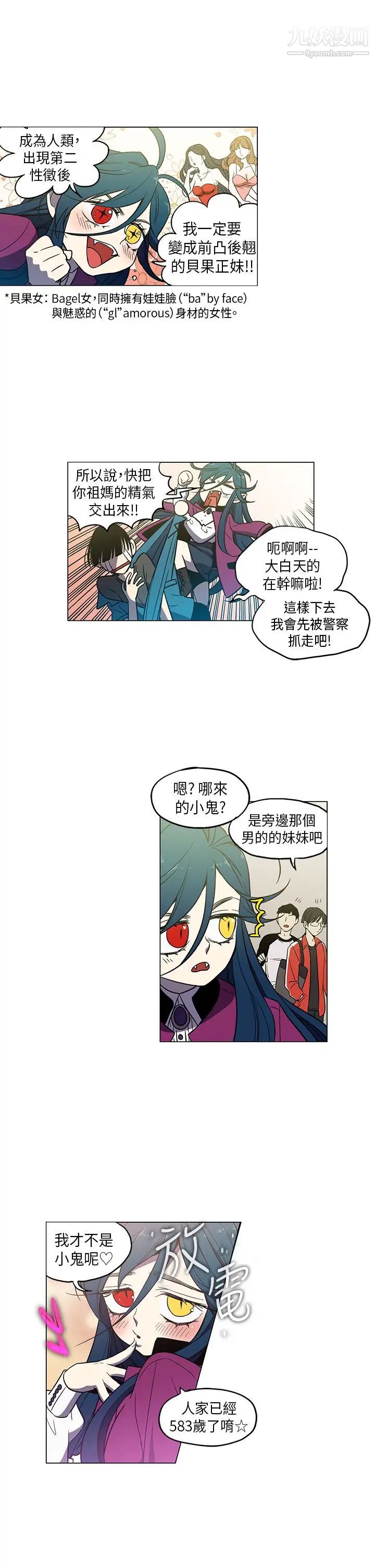 奇怪的导演第44话-葫芦