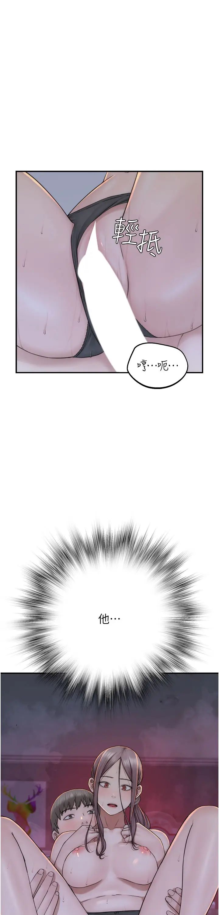 继母的香味第29话-突破阿姨最后一道防线