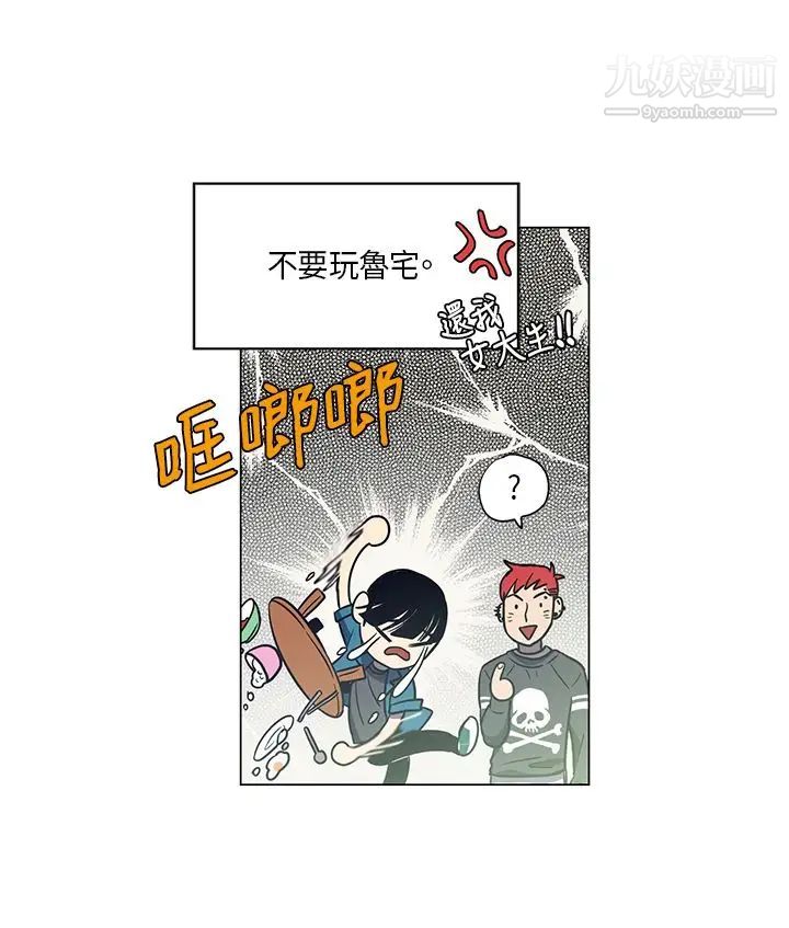 奇怪的导演第44话-葫芦