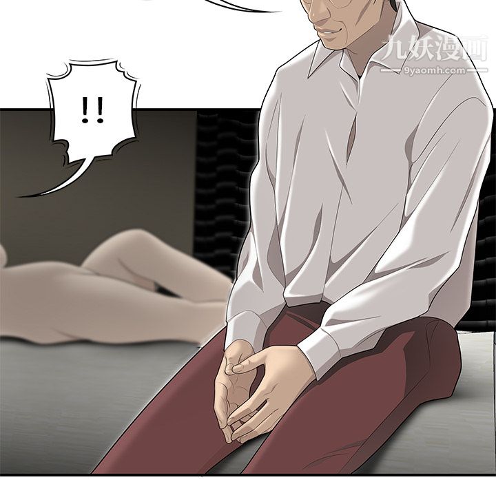 性爱百分百第41话