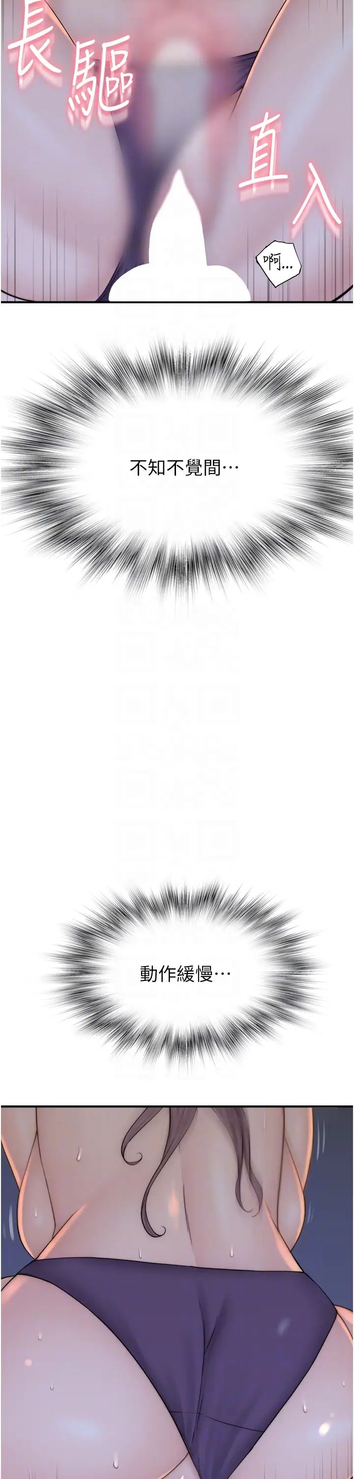 继母的香味第30话-跟儿子乱来的失职母亲