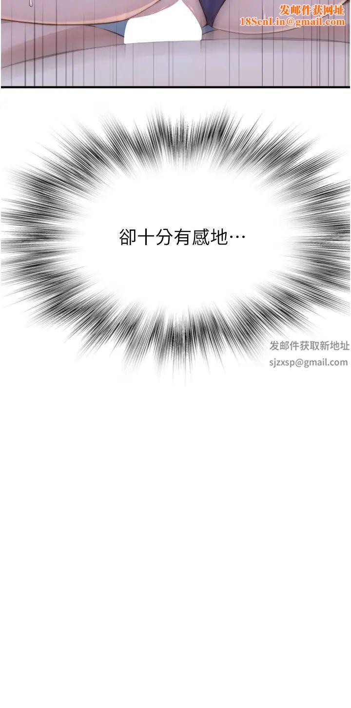 继母的香味第30话-跟儿子乱来的失职母亲