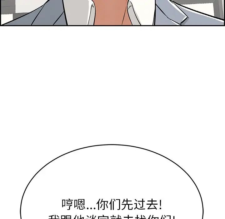 致命的你第102话