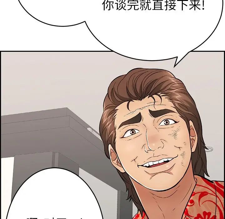 致命的你第102话