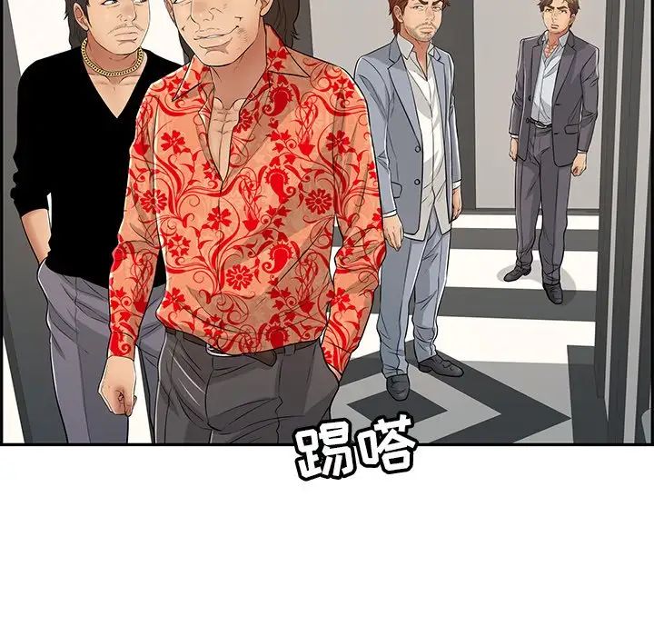 致命的你第102话