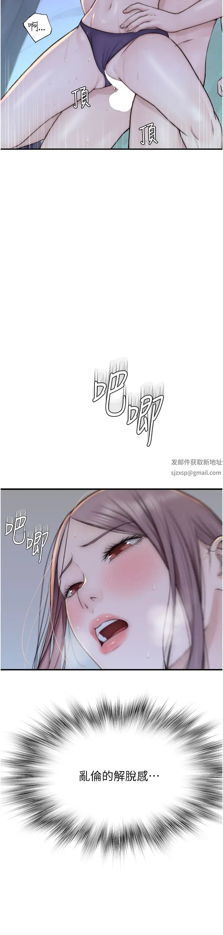 继母的香味第30话-跟儿子乱来的失职母亲