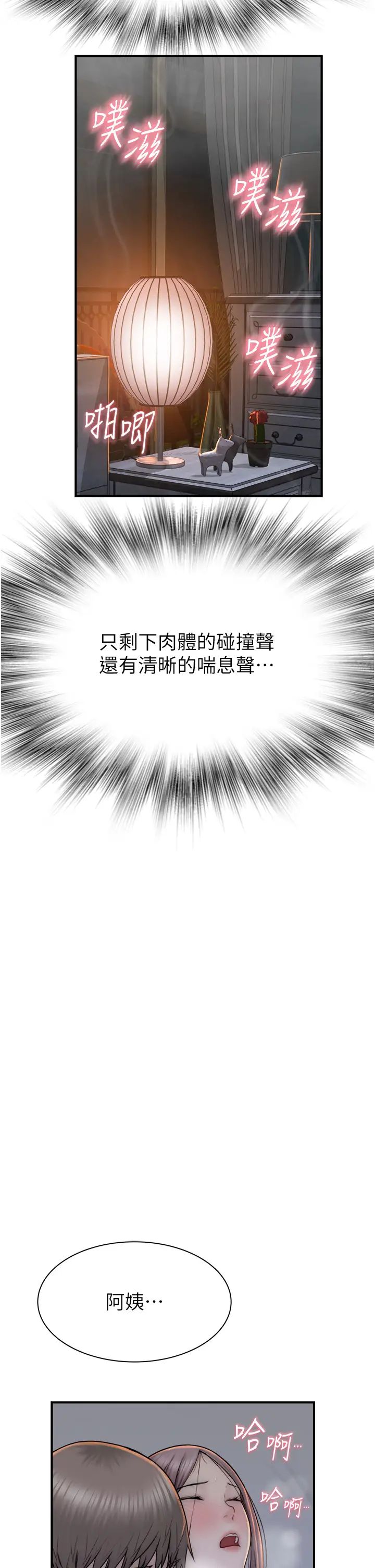 继母的香味第30话-跟儿子乱来的失职母亲