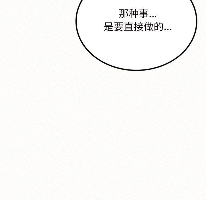 懵懂男生的恋爱史第12话