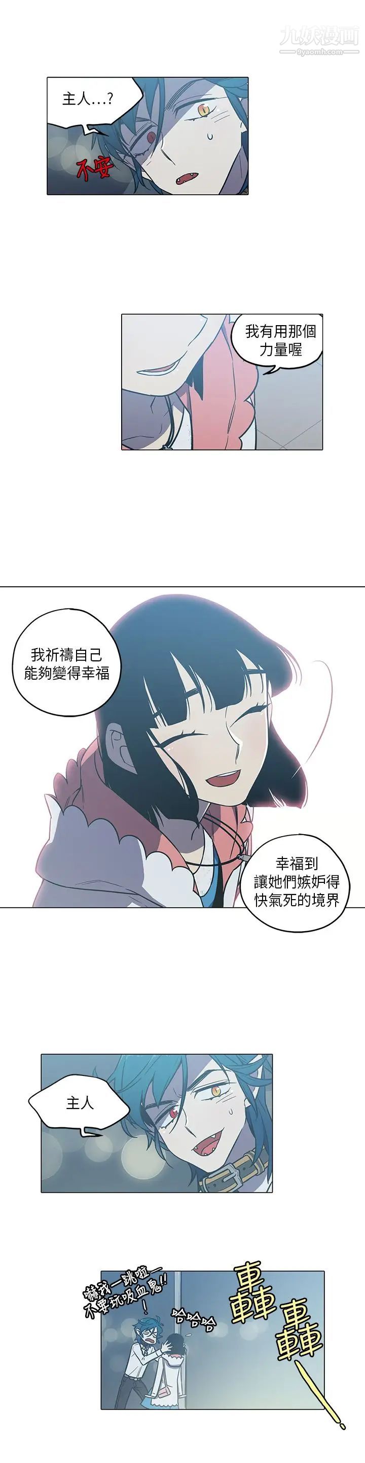 奇怪的导演第45话-葫芦