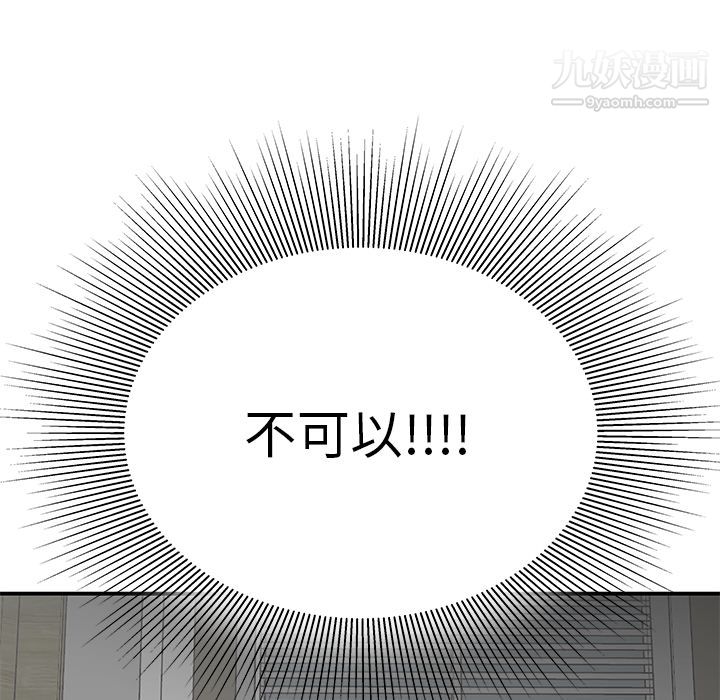 性爱百分百第41话