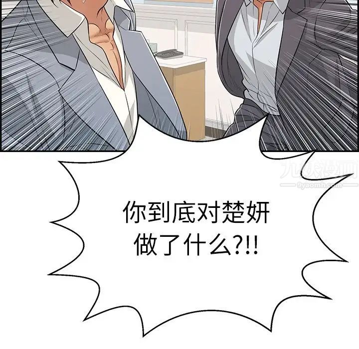 致命的你第102话