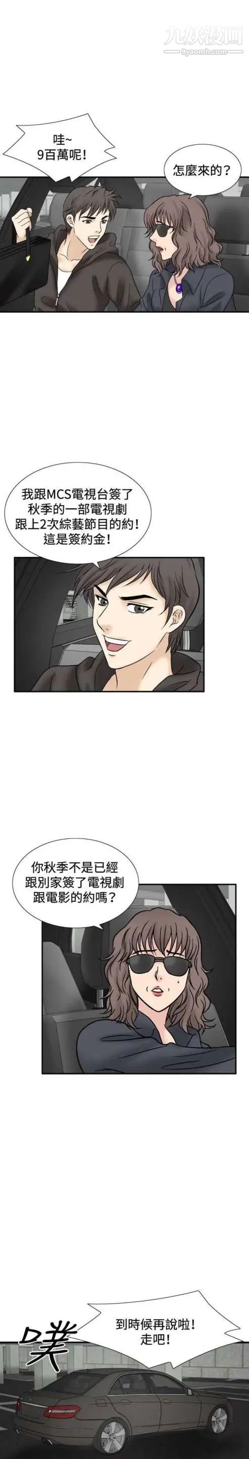 奇怪的导演第45话-葫芦