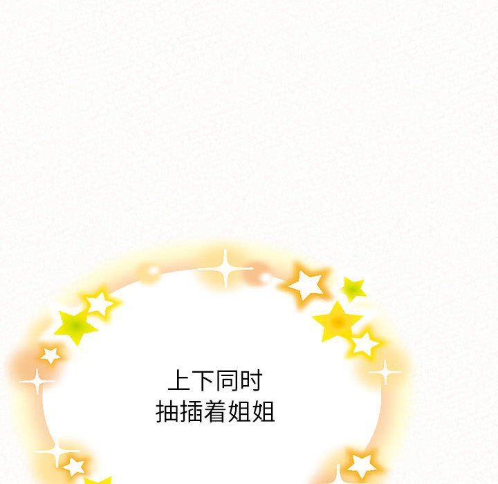 懵懂男生的恋爱史第12话