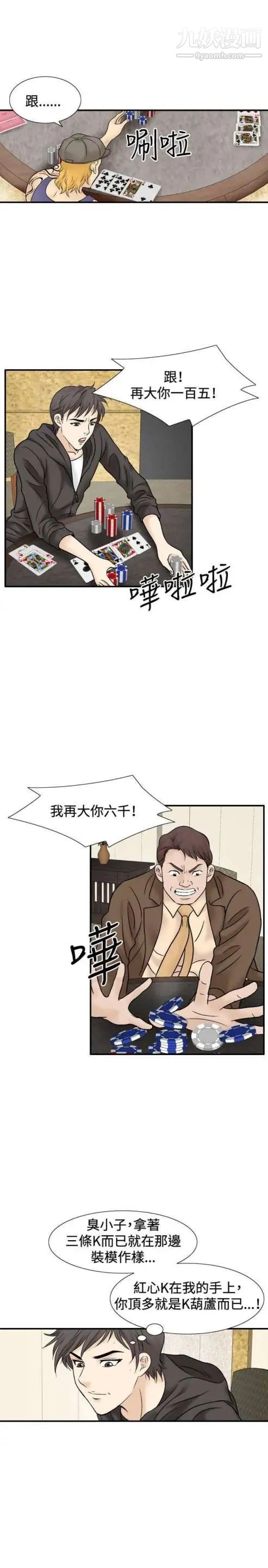 奇怪的导演第45话-葫芦