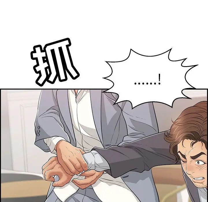 致命的你第103话