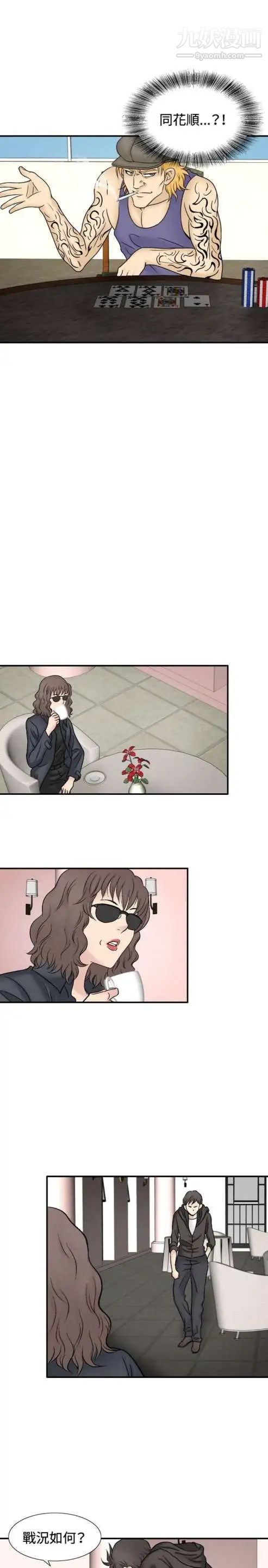 奇怪的导演第45话-葫芦