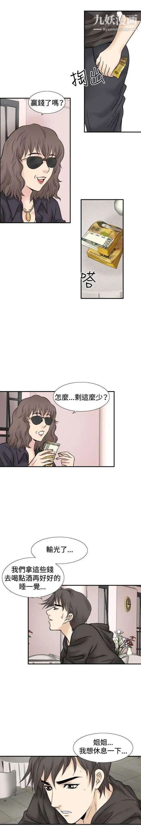 奇怪的导演第45话-葫芦