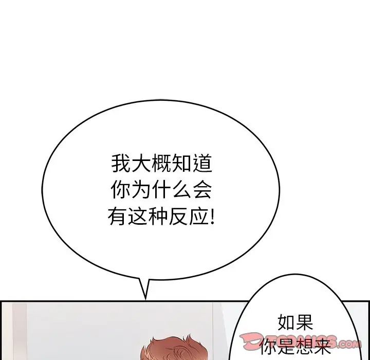 致命的你第103话