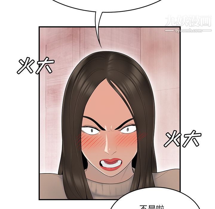 性爱百分百第41话