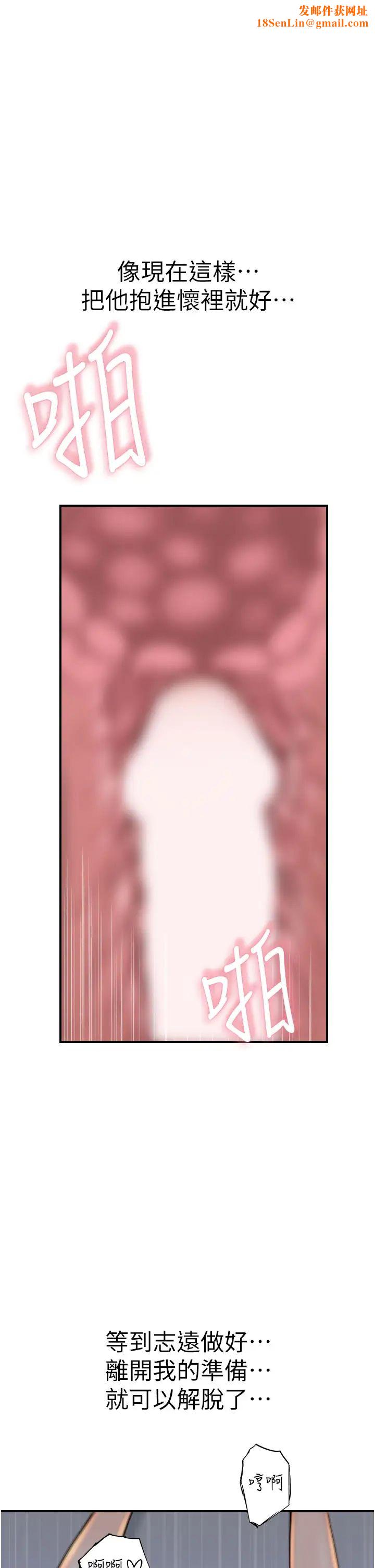 继母的香味第32话-这次破例让你内射