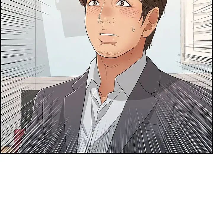 致命的你第103话