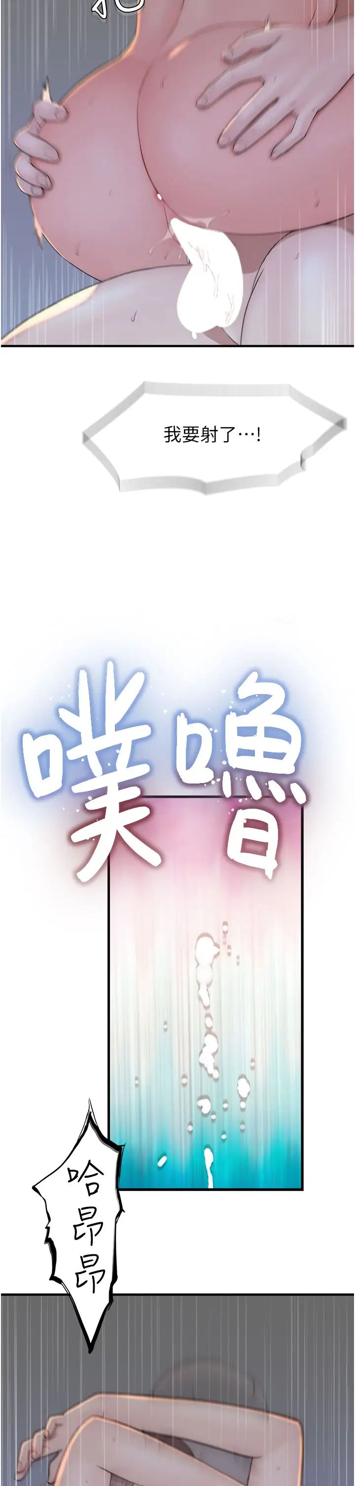 继母的香味第32话-这次破例让你内射