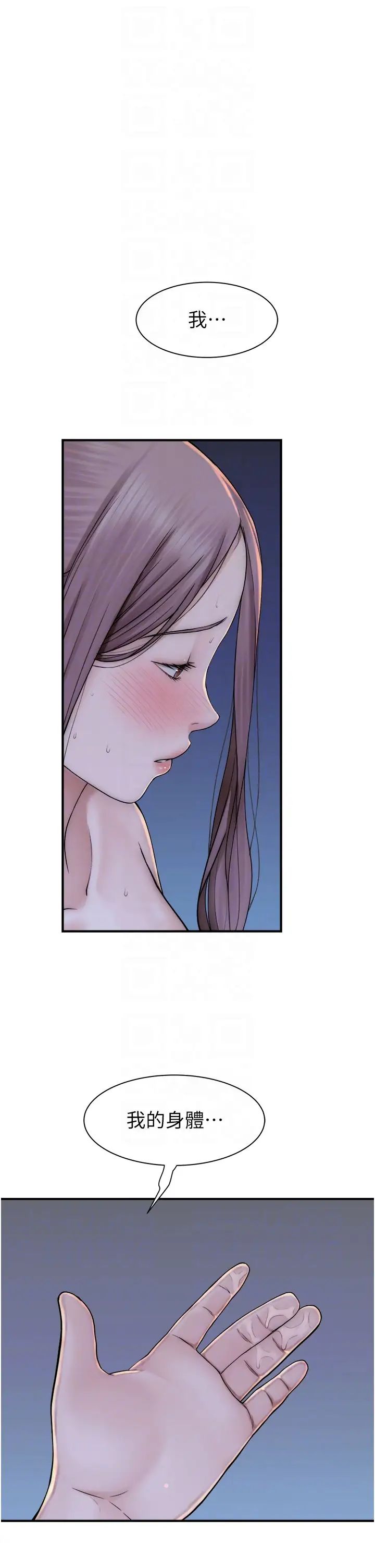 继母的香味第32话-这次破例让你内射