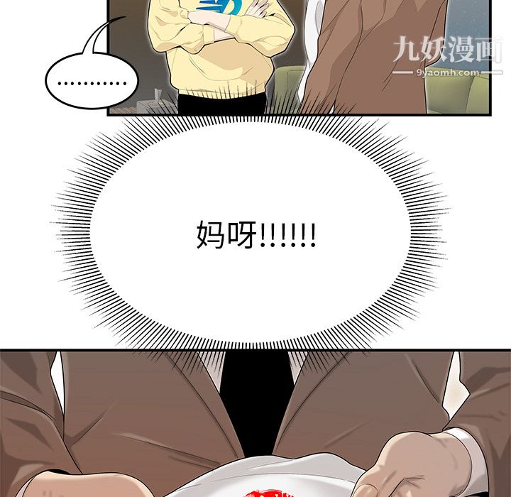 性爱百分百第42话