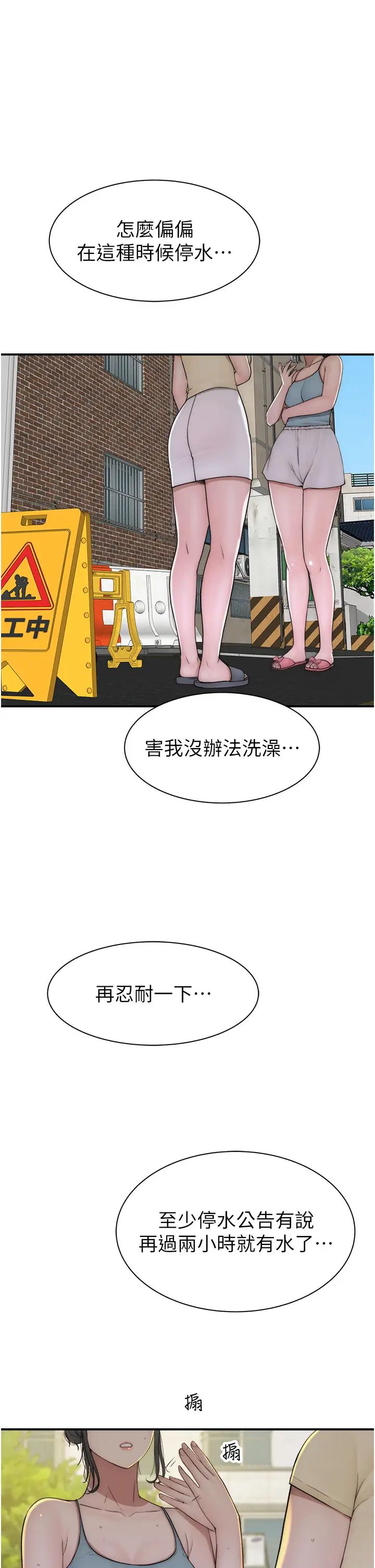 继母的香味第32话-这次破例让你内射