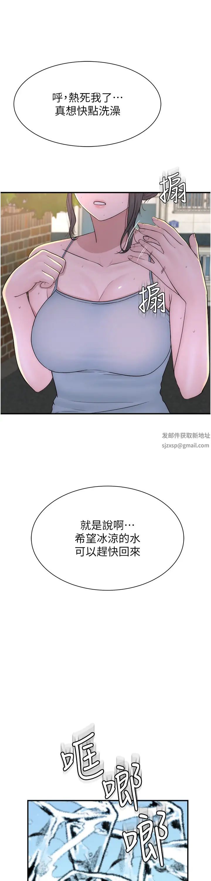 继母的香味第32话-这次破例让你内射