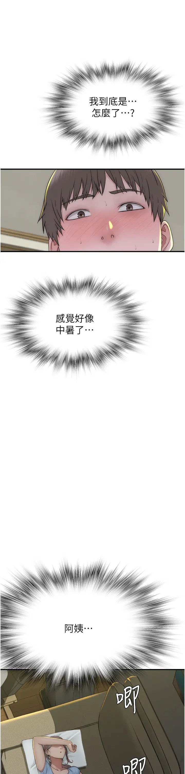 继母的香味第32话-这次破例让你内射