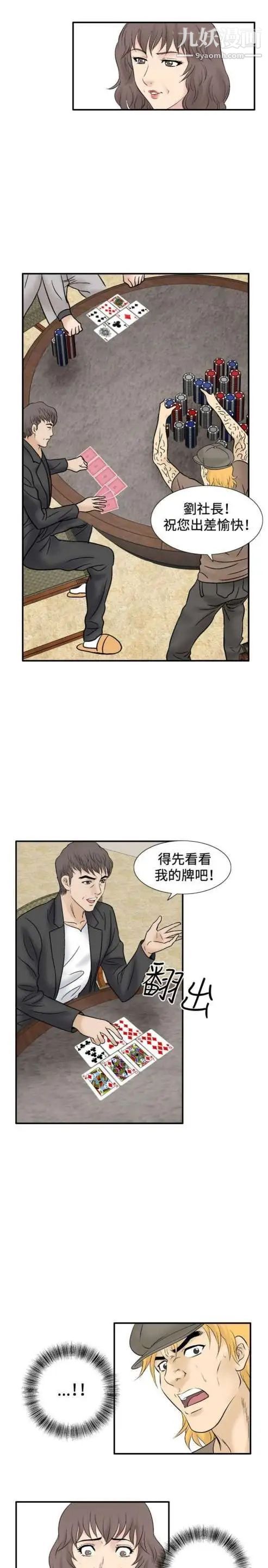 奇怪的导演最终话-葫芦