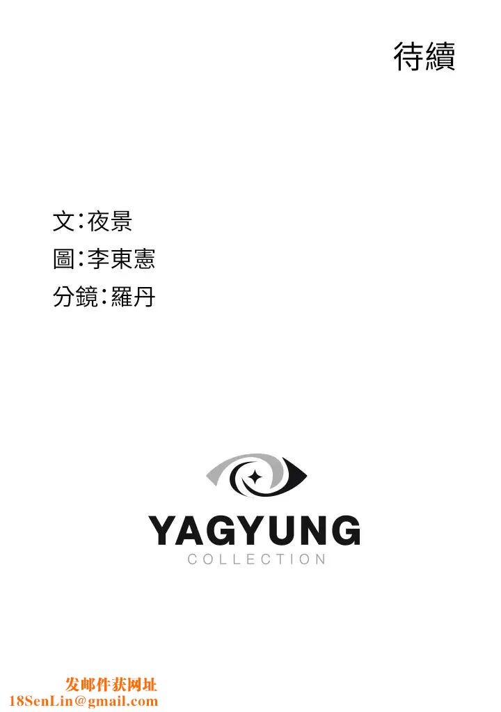 继母的香味第32话-这次破例让你内射